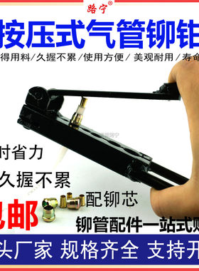 路宁按压式管夹头铆管钳工具新款