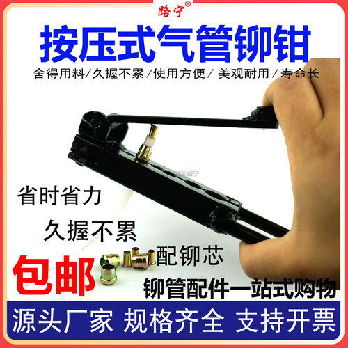 路宁按压式管夹头铆管钳工具新款