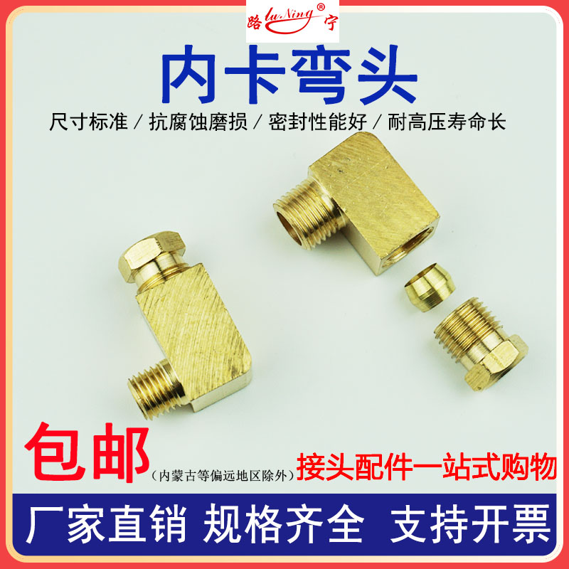 路宁浙江绍兴卡接材质优