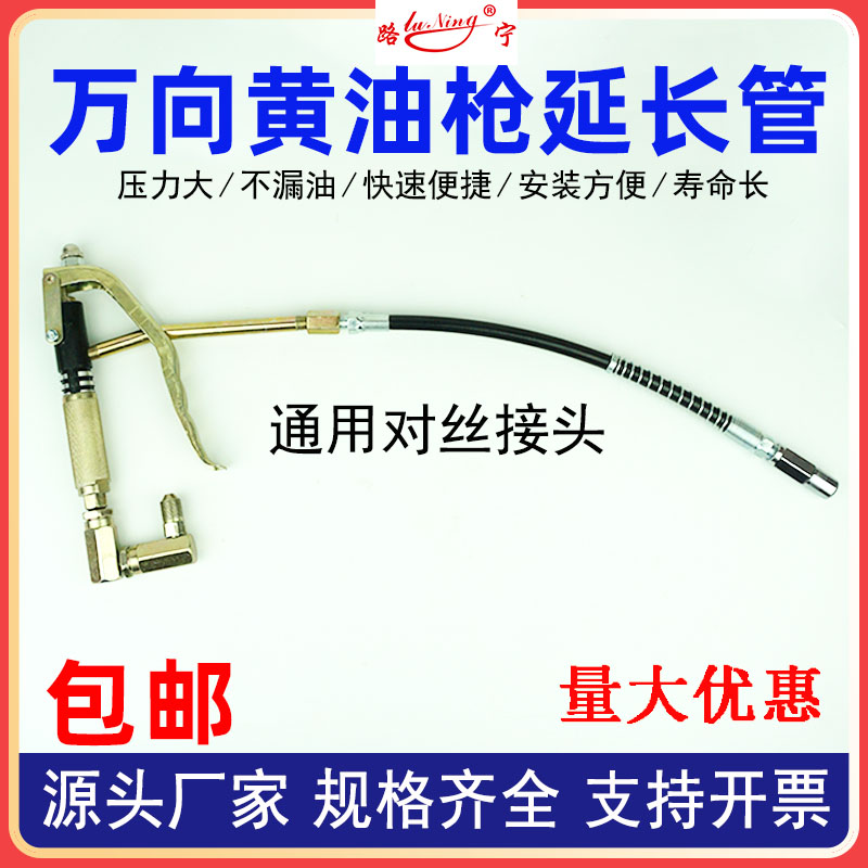 气动黄油机手动万向防爆软管