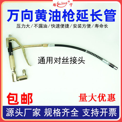 气动黄油机手动万向防爆软管