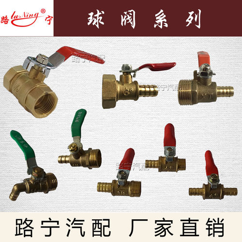 纯铜滴水刹车配件球阀