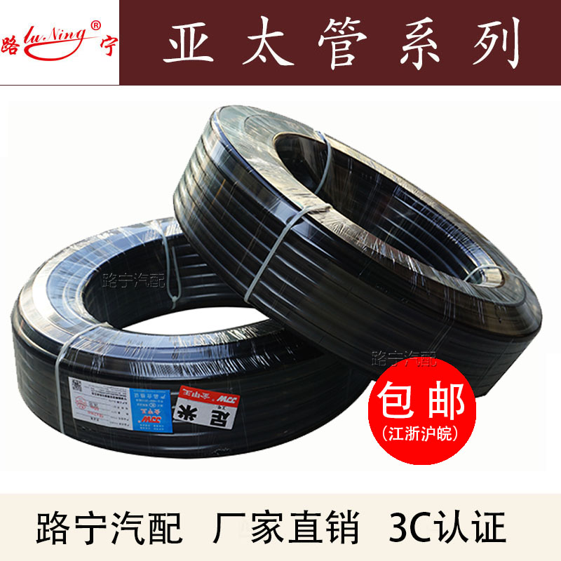 可散卖金甲王亚太管pa尼龙管高压刹车气管油管耐酸碱腐蚀6 8 12mm