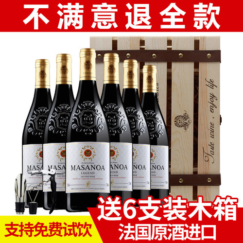 法国进口红酒整箱支装婚庆送礼
