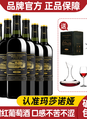 玛莎诺娅骑士古堡半甜型红酒葡萄酒整箱12度红酒6支装微醺晚安酒