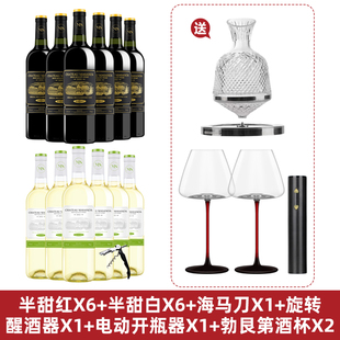 玛莎诺娅骑士古堡半甜型红酒6瓶半甜白6瓶红酒整箱送旋转醒酒器