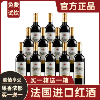 玛莎诺娅红酒正品法国进口