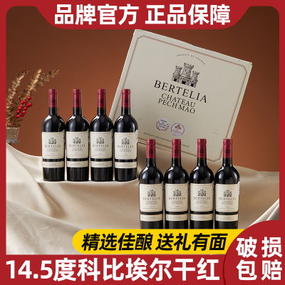 柏特利雅科比埃尔干红葡萄酒14.5度红酒750ml*8支礼盒装