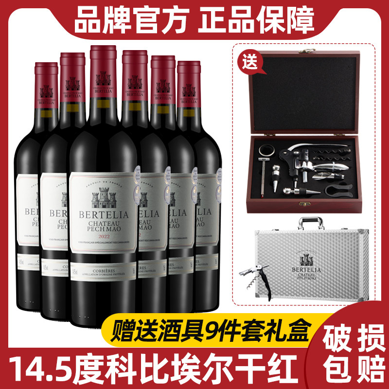 柏特利雅科比埃尔干红葡萄酒14.5度红酒手提礼盒装送礼