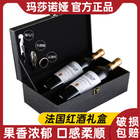 玛莎诺娅法国进口红酒干红葡萄酒双支礼盒装2支装750高档送礼