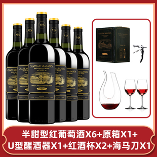 玛莎诺娅骑士古堡半甜型初恋酒红酒6瓶750ml 送酒具