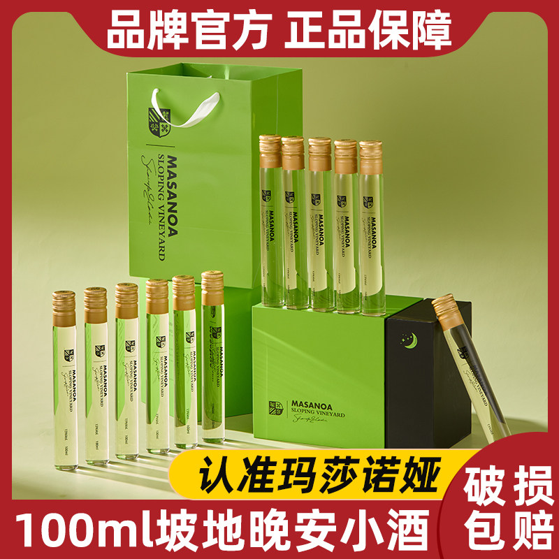 玛莎诺娅坡地半甜型葡萄酒晚安红葡萄酒12支礼盒装100ml单管红酒,酒类,干红静态葡萄酒,淘宝优惠券,粉丝福利购,淘宝优惠卷