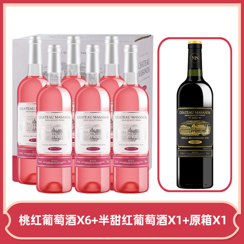 玛莎诺娅骑士古堡桃红葡萄酒甜型女士起泡酒整箱12度酒包邮