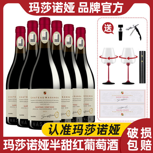 坡地半甜红葡萄酒玛莎诺娅