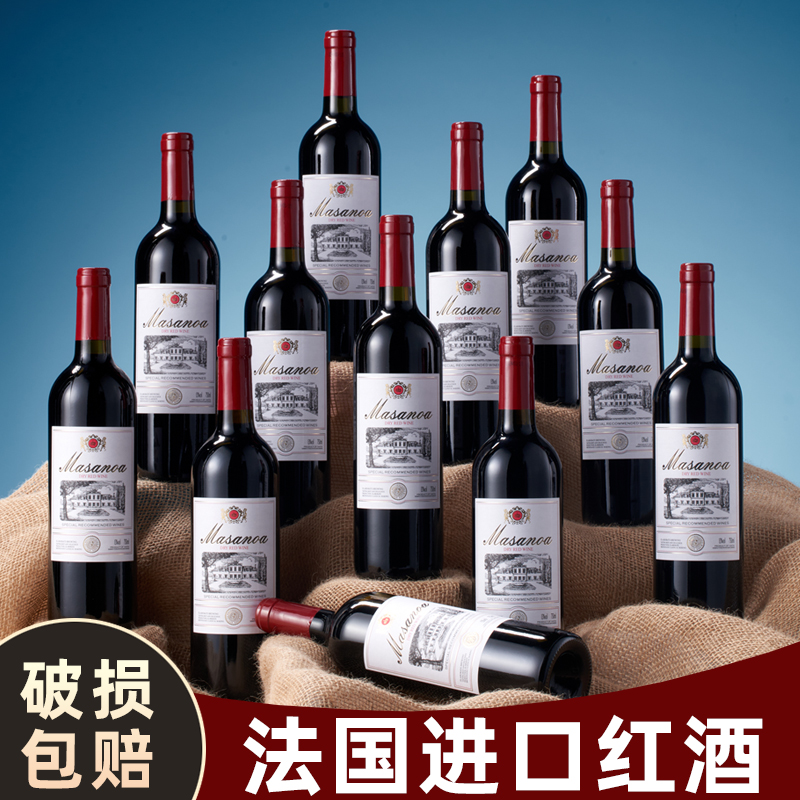 玛莎诺娅红酒买一箱送一箱法国进口干红葡萄酒红酒整箱送礼750ml
