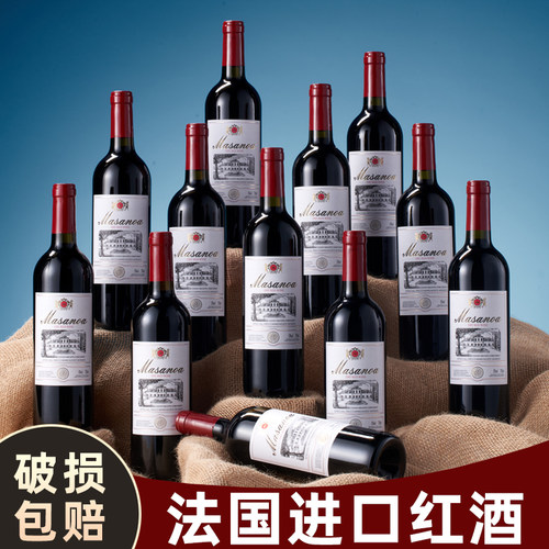 法国进口干红葡萄酒买一箱送一箱