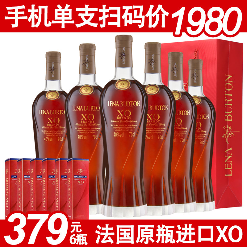 法国原瓶进口洋酒白兰地brandy酒高度烈酒白兰地酒xo调酒基酒调味