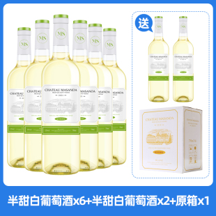 玛莎诺娅骑士古堡白葡萄酒半甜型冰白女士起泡酒红酒整箱12度酒