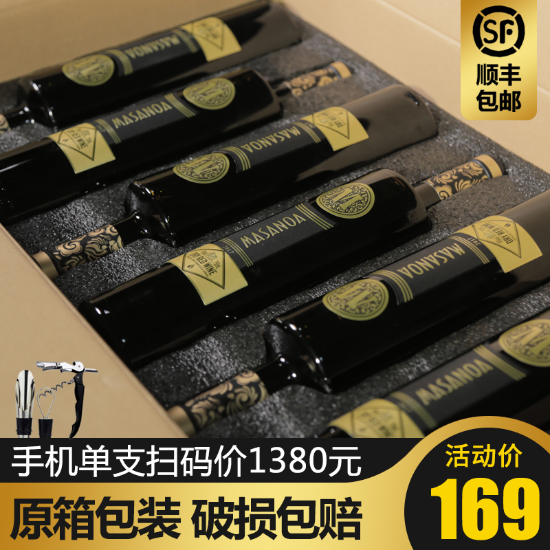 干红葡萄酒红酒整箱14度法国进口正品婚庆送礼6支装红洒整箱包邮