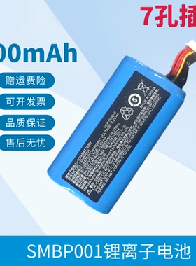 商米P1 V1S W6900 SMBP001电池 3.6V 5200mAh 18.72Wh 7线 9根线