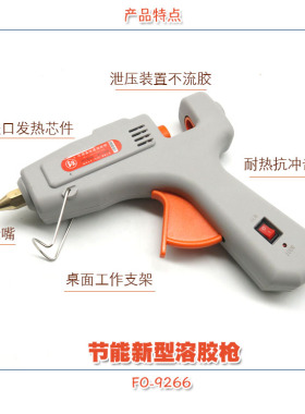 日本福冈工具热熔胶枪手工电热溶棒棒胶抢家用塑料胶水条热熔胶棒