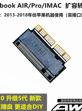 2013/14/15/16/17苹果AIR A1465A1466A1398A1502 NVMEM2SSD转接卡
