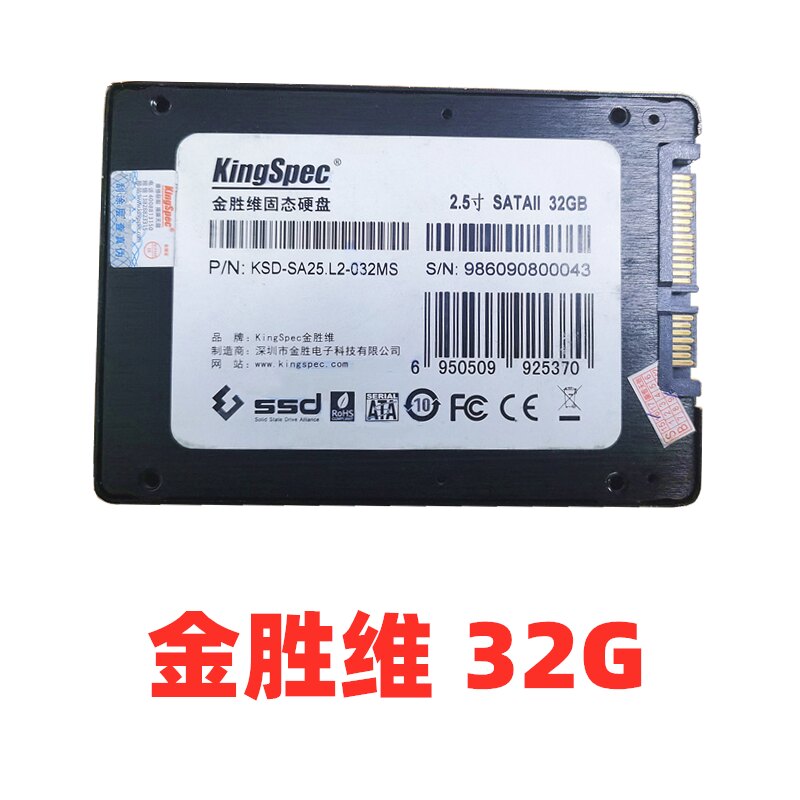 闪迪u100 16G 32G 64G SATA3接口 2.5寸固态硬盘 笔记本 台式机