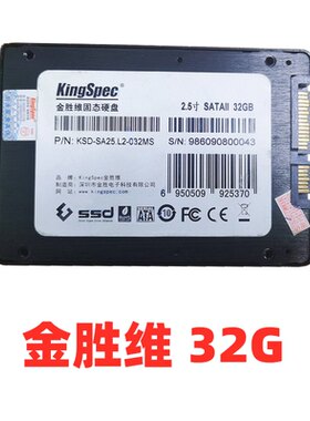 闪迪u100 16G 32G 64G SATA3接口 2.5寸固态硬盘 笔记本 台式机