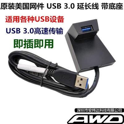 网件延长USB2.0延长
