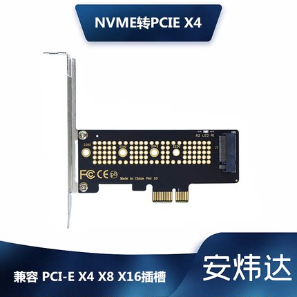 SSD硬盘M.2 NVME转接PCIE PCI-E3.0 X1 X4 X8 x16高速扩展转换卡