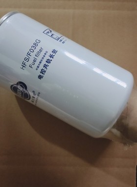 FS19732燃油油水分离器Fs36256燃油滤清器 电喷车专用LG970455007