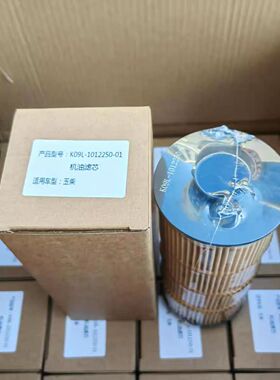 K09L-1012250-01适用玉柴机油滤清器机滤