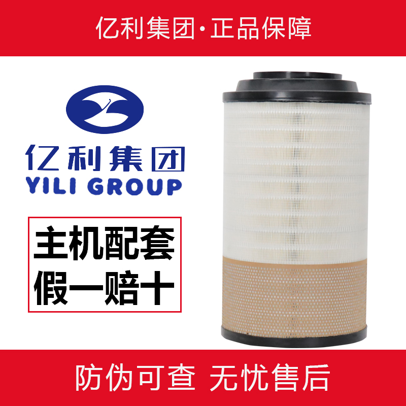 亿利旺德福2845空气滤芯(纸芯) 适用解放大威/欧曼国三等车型