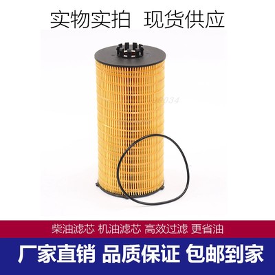 1012010-E4200国五东风天龙机油滤芯康明斯X7发动机DDI75纸芯机滤