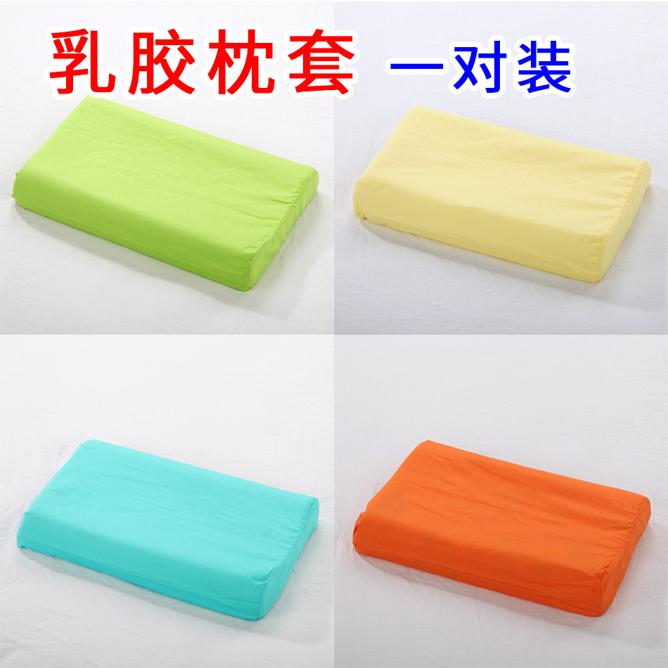 一对纯棉儿童乳胶枕套30x50卡通44宝宝27成人60x40婴儿记忆枕头套