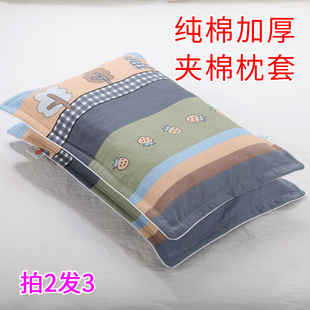 家用成人枕头套枕芯内胆套45x70 拍2发3全棉纯棉夹棉加厚枕套1对装
