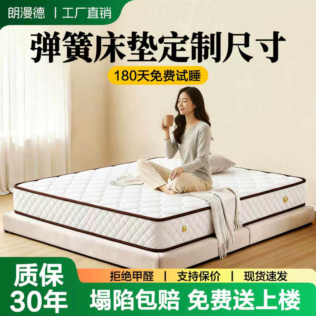 【弹簧床垫首选】静音防塌图片