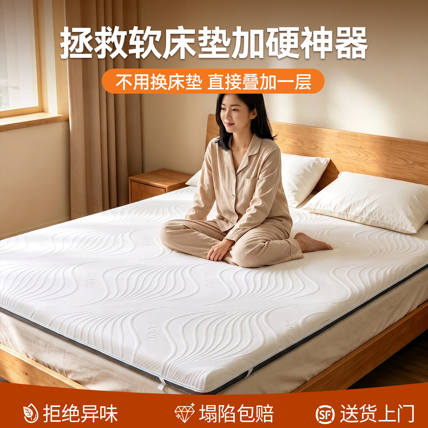 软旧床垫用【椰棕加硬神器】改善图片