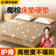 椰棕床垫硬垫子护脊加硬天然纯棕榈加厚租房专用1米5乳胶学生宿舍