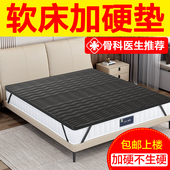 床垫加硬垫神器超薄款 席梦思变硬板床垫硬垫子天然椰棕榈护脊椎