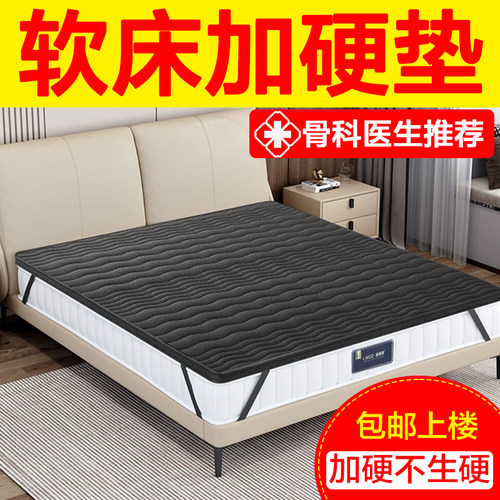 软床加硬！超薄！改善软睡感
