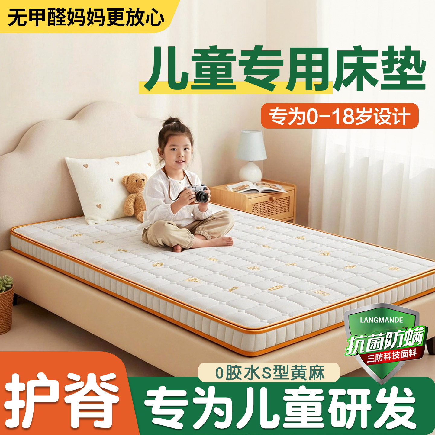 儿童床垫护脊无甲醛青少年护脊天然黄麻床垫家用卧室乳胶榻榻米,住宅家具,儿童床垫,淘宝优惠券,粉丝福利购,淘宝优惠卷