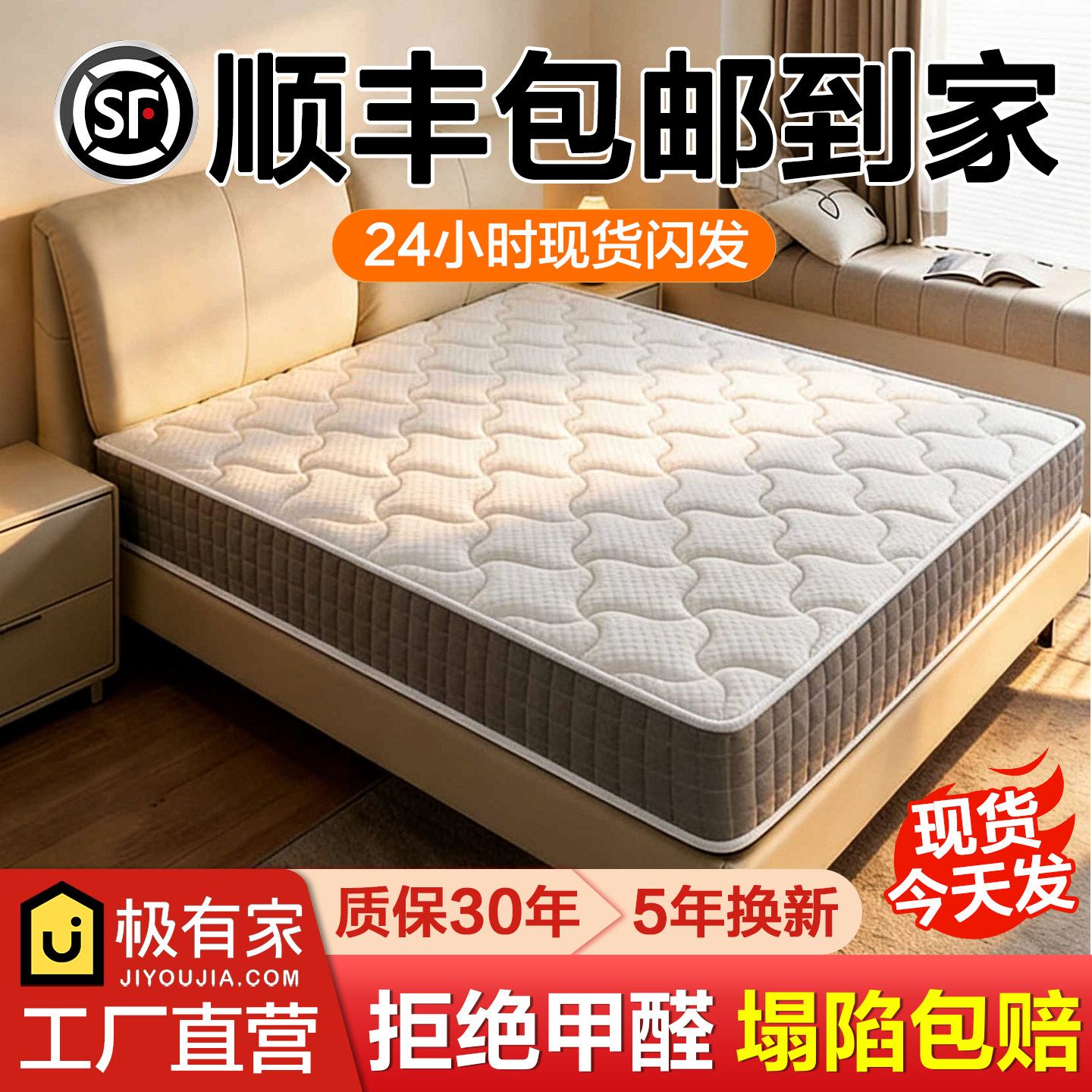 席梦思独立弹簧床垫20cm厚180x200家用0胶水0甲醛椰棕乳胶可定制,住宅家具,弹簧床垫,淘宝优惠券,粉丝福利购,淘宝优惠卷