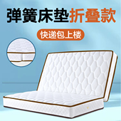 席梦思床垫折叠款 20公分厚 高端乳胶软家用椰棕高硬板两用经济型