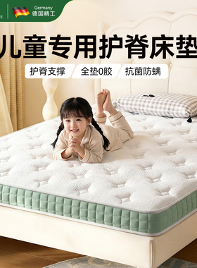儿童床垫1米2薄款椰棕榈90x190cm折叠护脊135x200a类母婴级无甲醛
