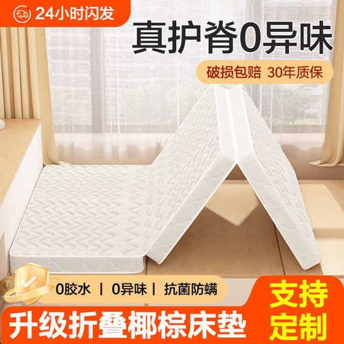 三折叠易搬运】无胶椰棕拒绝塌陷