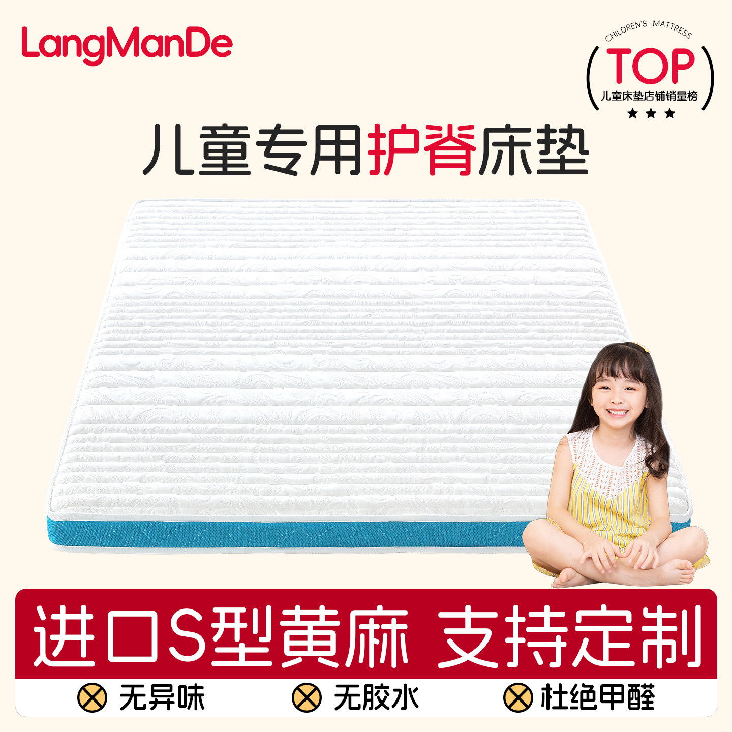 护脊硬黄麻床垫，孩子好身姿图片