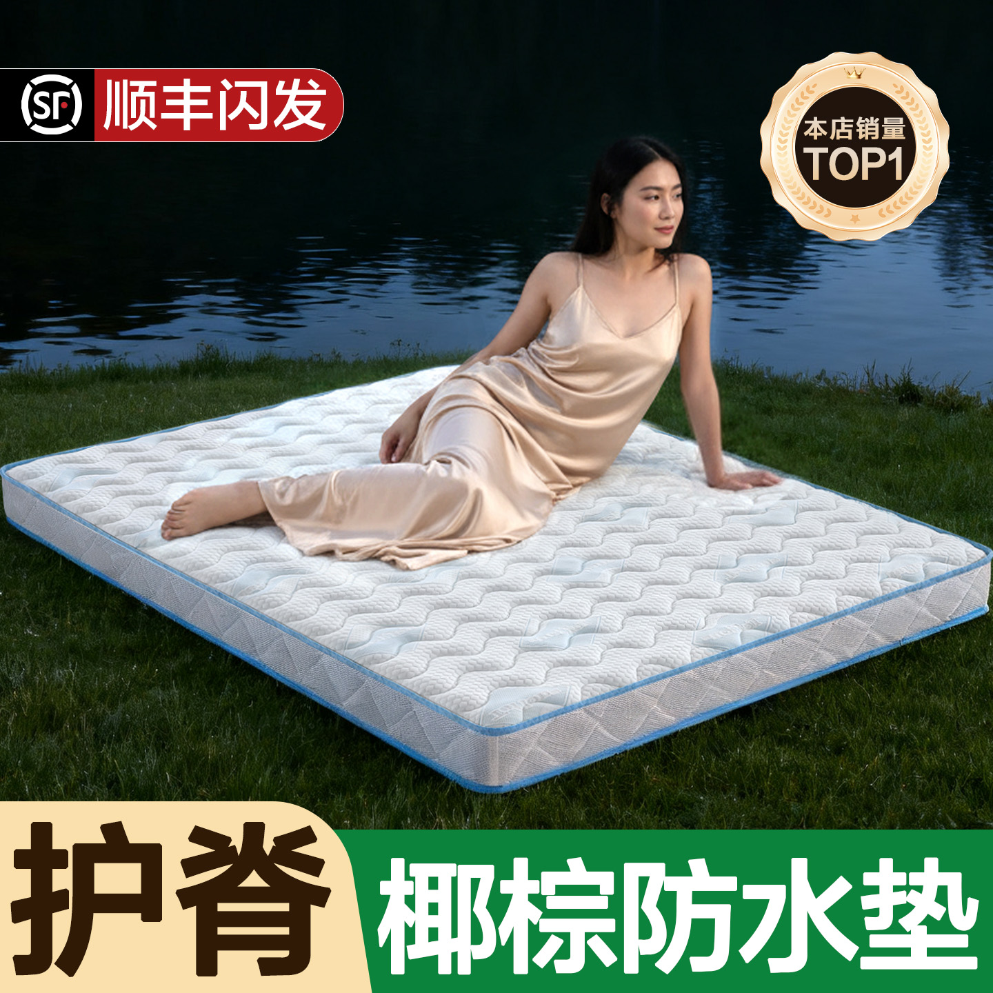 椰棕护脊床垫【硬支撑更舒适】