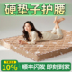 床垫硬垫子护腰天然椰棕榈薄款 1米5乳胶偏软不塌陷儿童折叠可定制