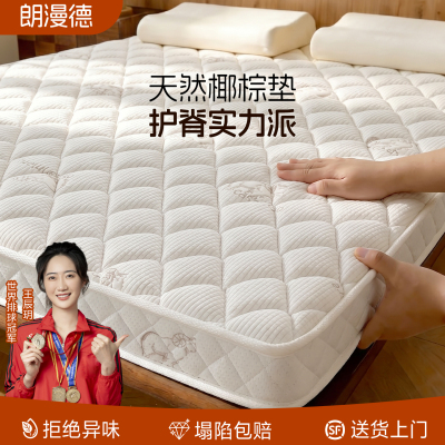 0胶水【护脊椰棕床垫】家用首选